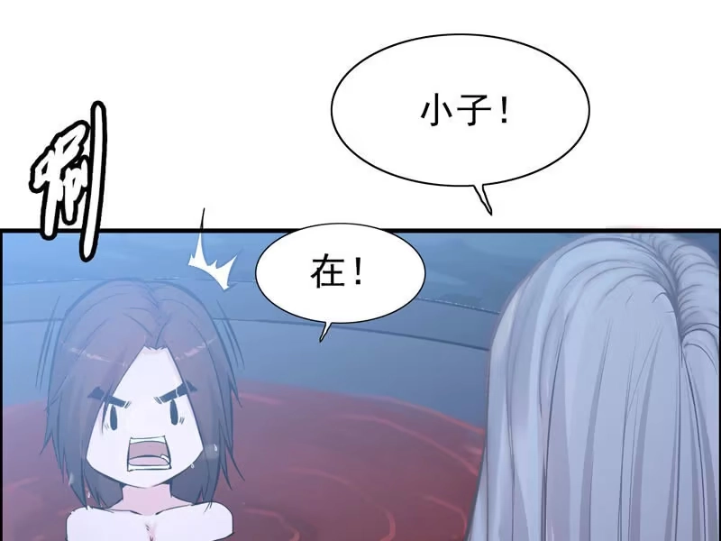 《神魔天煞》第二话 第22页