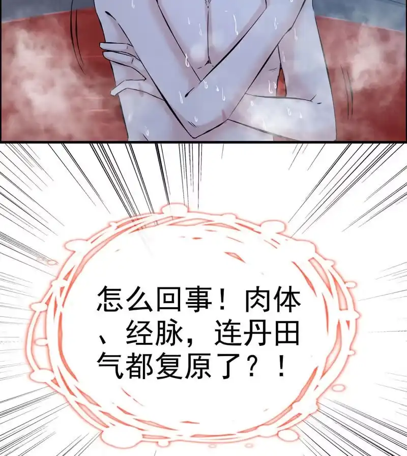《神魔天煞》第二话 第18页