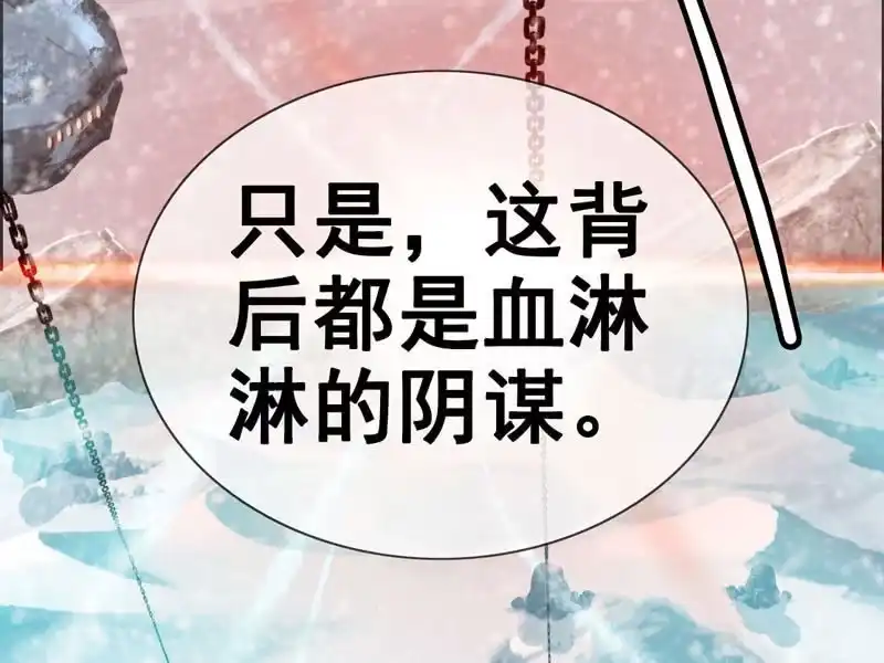《神魔天煞》第二话 第102页