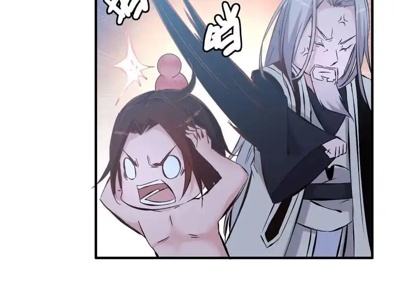 《神魔天煞》第二话 第91页