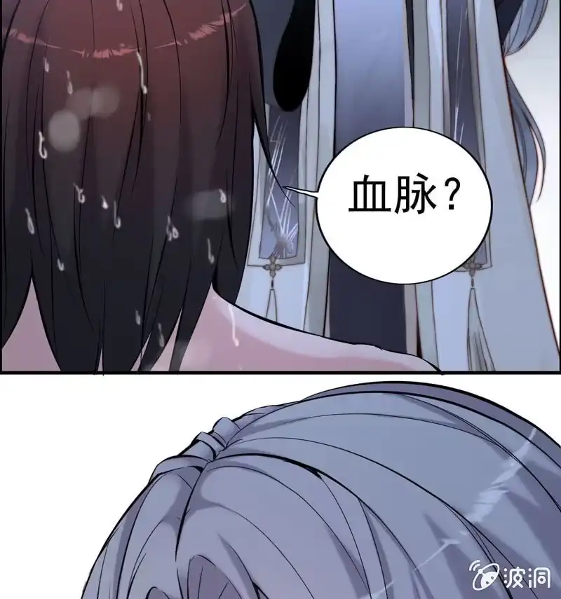 《神魔天煞》第二话 第25页