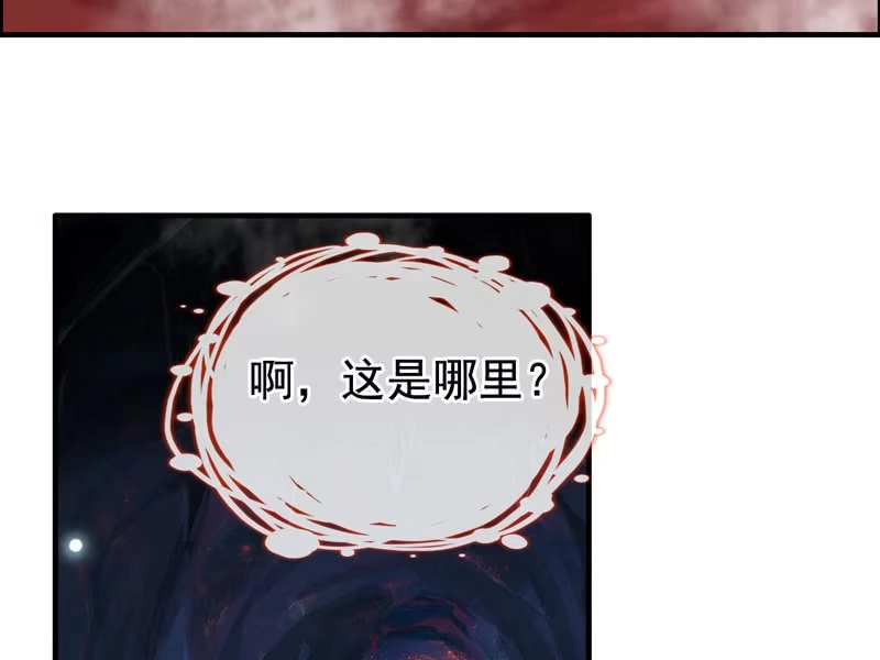 《神魔天煞》第二话 第4页