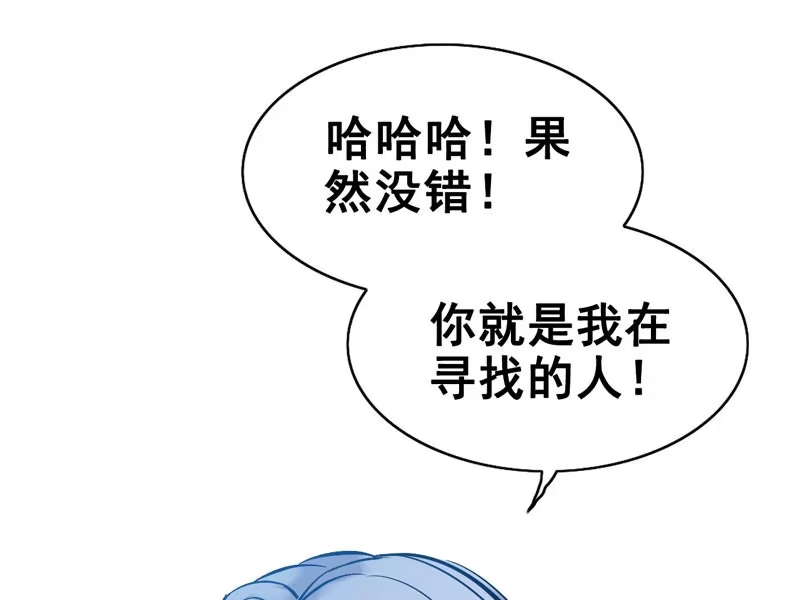 《神魔天煞》第二话 第50页
