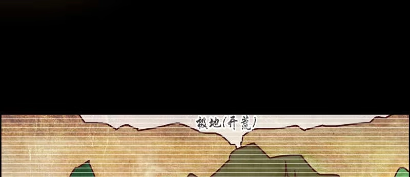 《神魔天煞》第二话 第63页