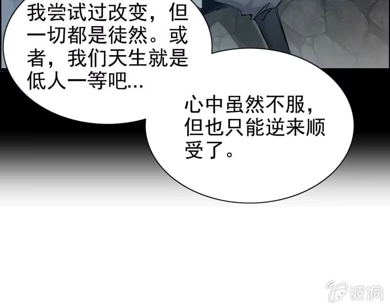 《神魔天煞》第二话 第49页