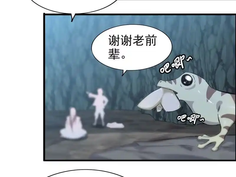 《神魔天煞》第二话 第94页