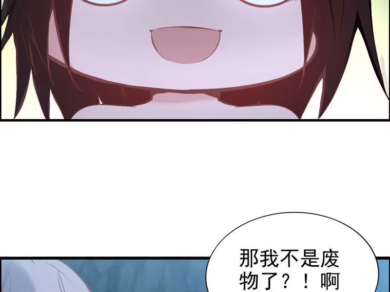 《神魔天煞》第二话 第88页