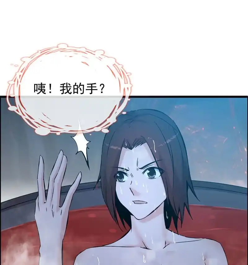 《神魔天煞》第二话 第15页