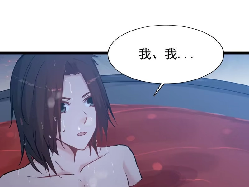 《神魔天煞》第二话 第32页