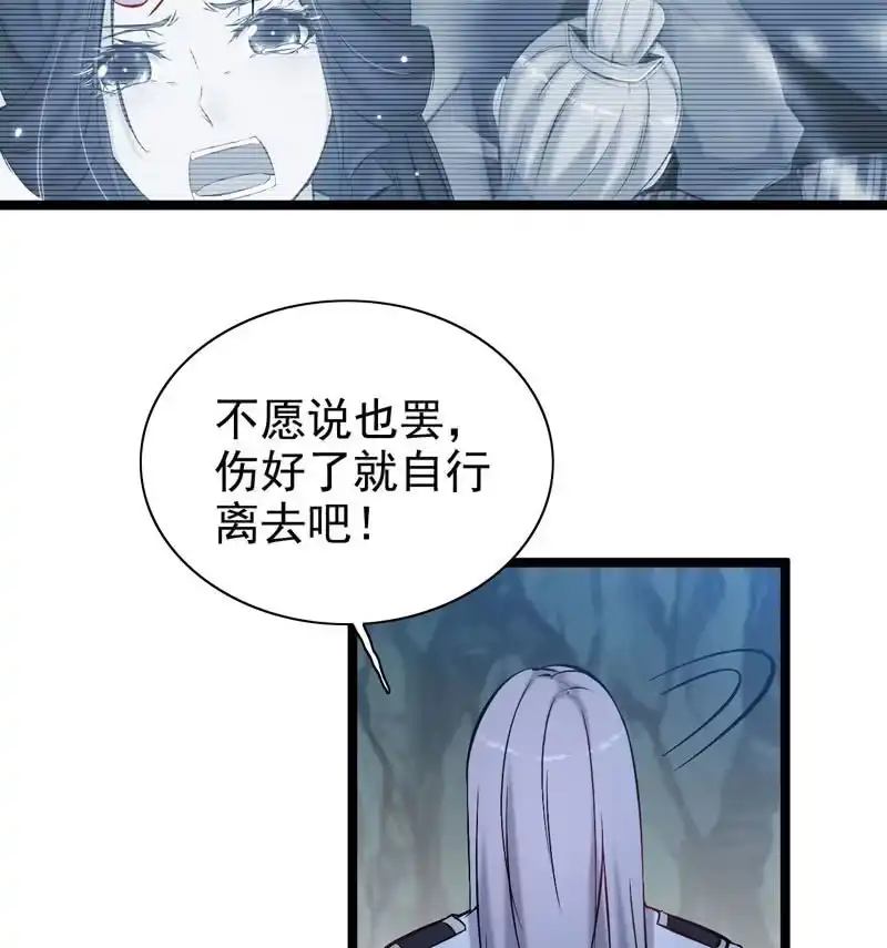 《神魔天煞》第二话 第35页
