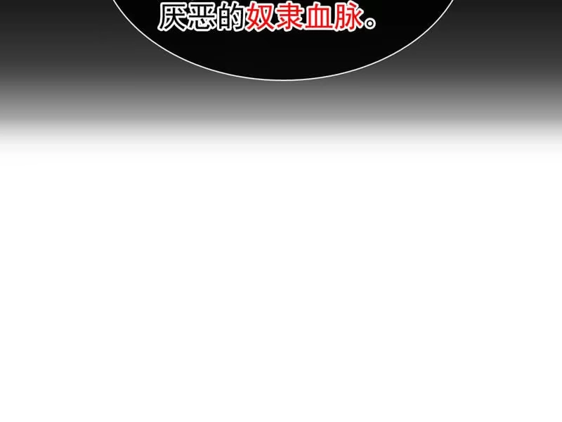 《神魔天煞》第二话 第86页
