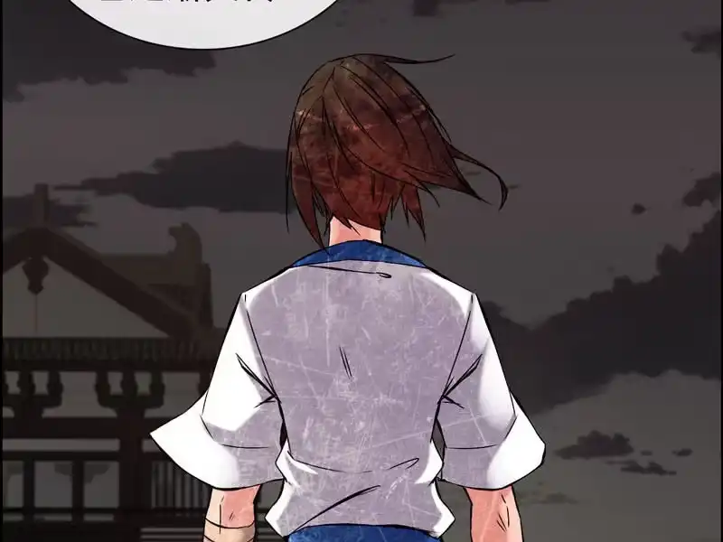 《神魔天煞》第二话 第83页
