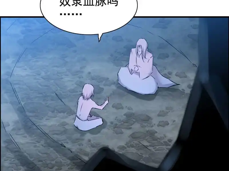 《神魔天煞》第二话 第44页
