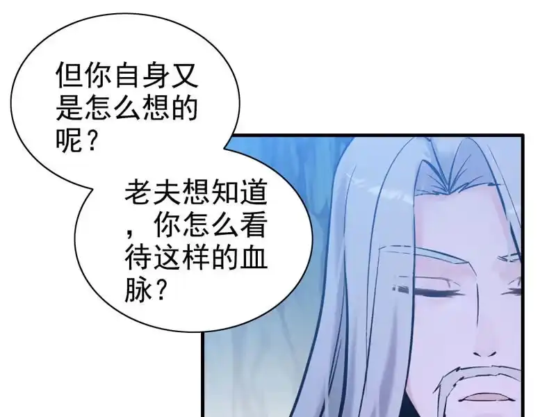 《神魔天煞》第二话 第42页