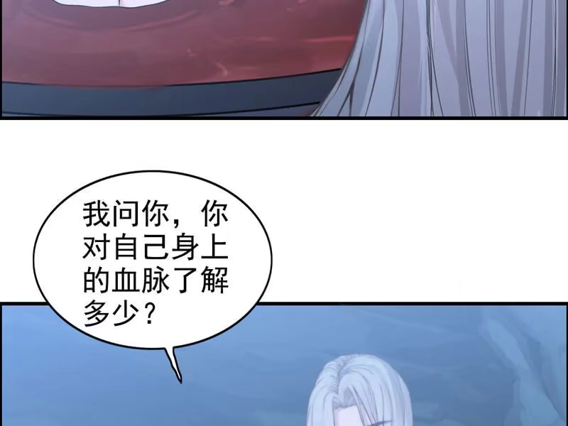 《神魔天煞》第二话 第23页