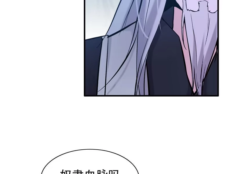 《神魔天煞》第二话 第43页