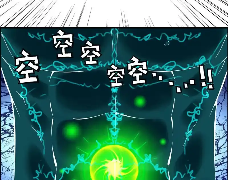《神魔天煞》第二话 第19页