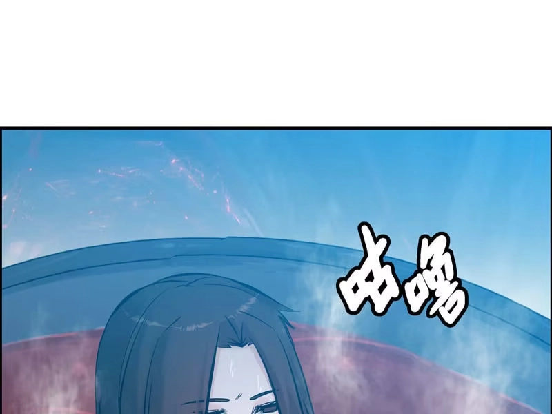 《神魔天煞》第二话 第2页