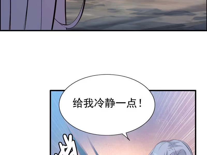 《神魔天煞》第二话 第90页