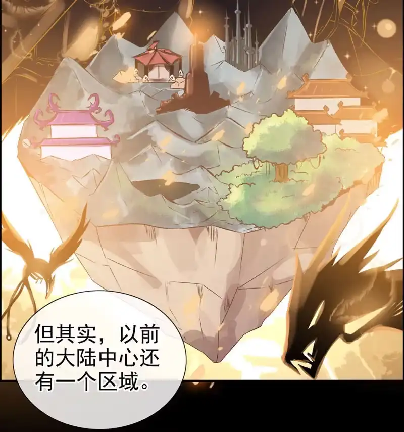 《神魔天煞》第二话 第62页