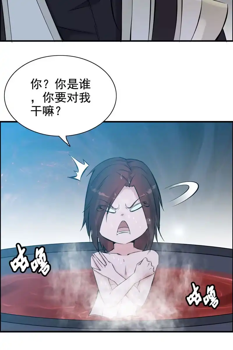《神魔天煞》第二话 第11页