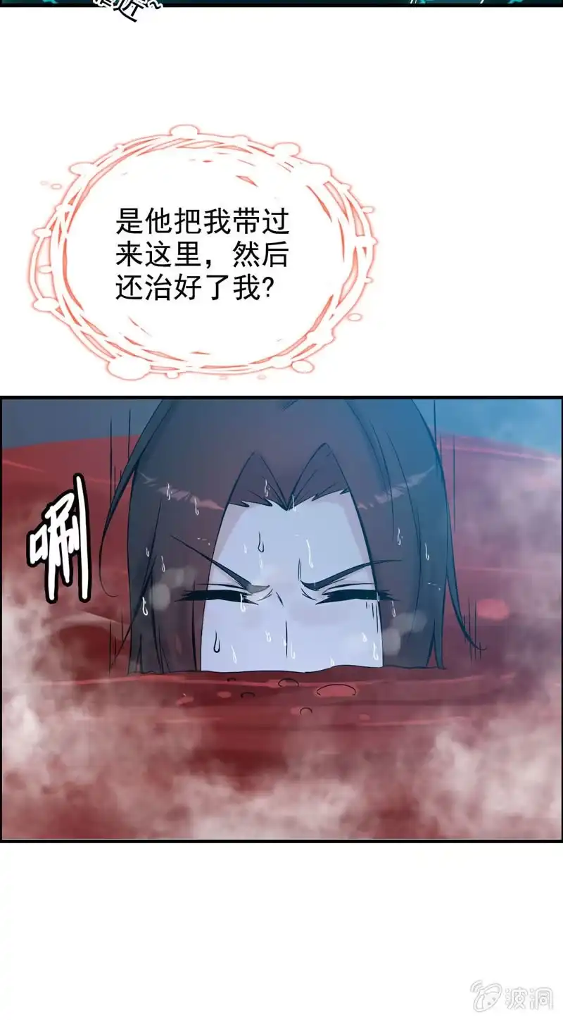 《神魔天煞》第二话 第21页