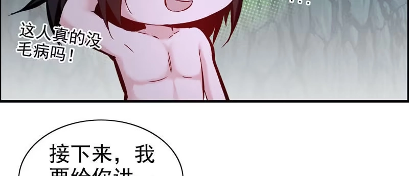 《神魔天煞》第二话 第54页