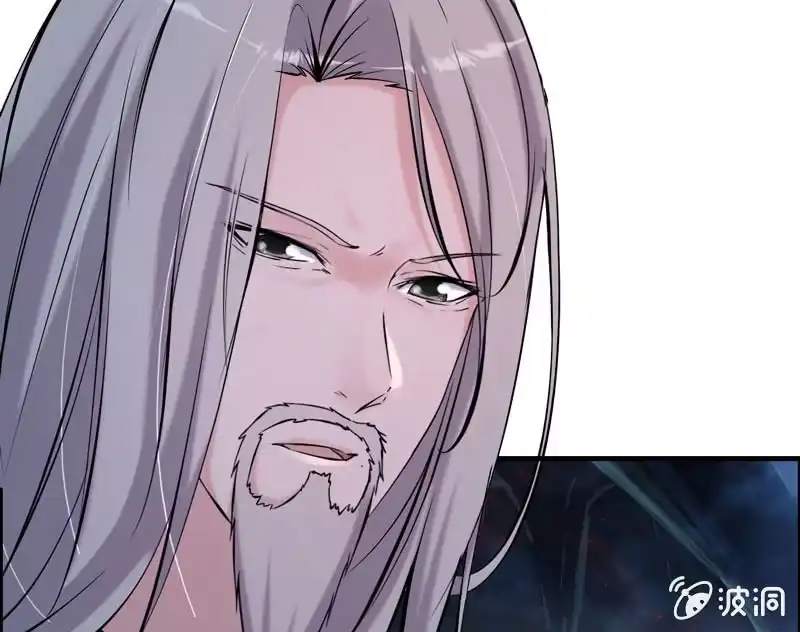 《神魔天煞》第二话 第9页