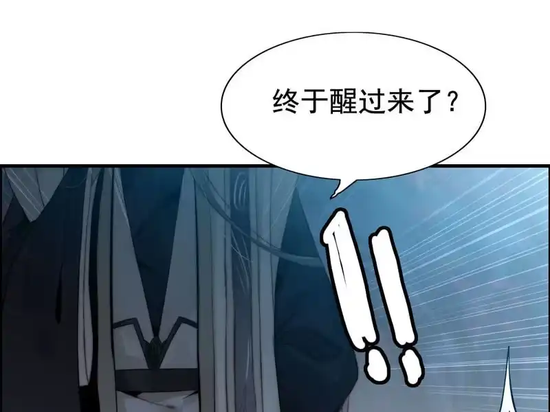 《神魔天煞》第二话 第7页
