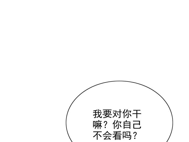 《神魔天煞》第二话 第12页