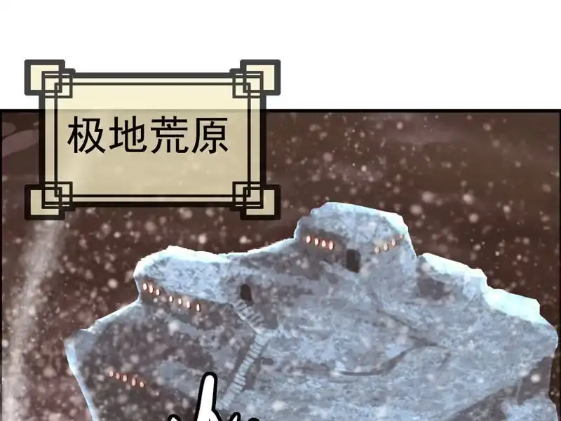 《神魔天煞》第二话 第100页