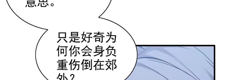 《神魔天煞》第二话 第30页
