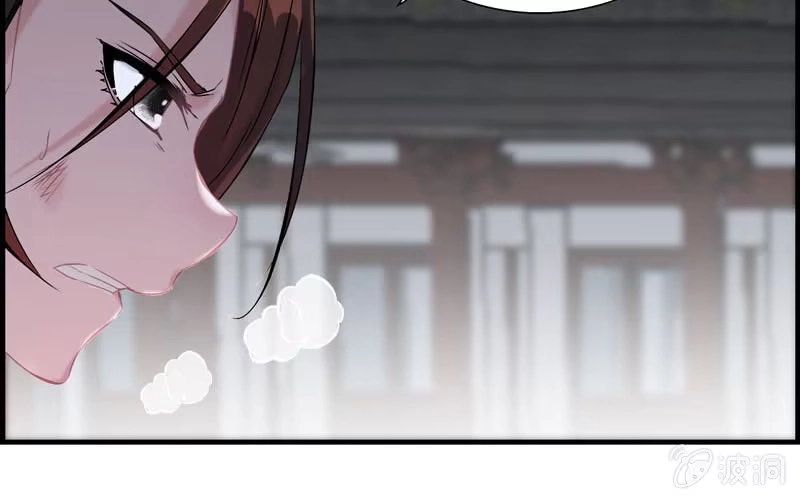 《神魔天煞》第二十九话 第61页