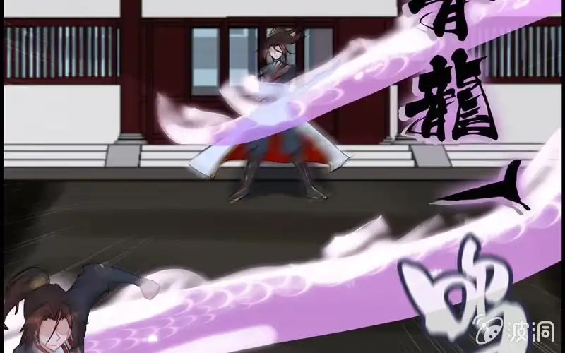 《神魔天煞》第二十九话 第17页
