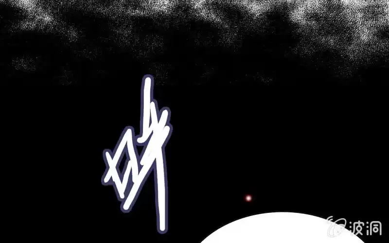《神魔天煞》第二十九话 第89页