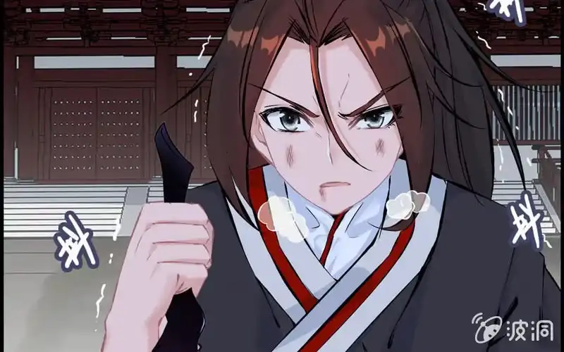 《神魔天煞》第二十九话 第69页