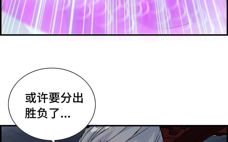 《神魔天煞》第二十九话 第38页