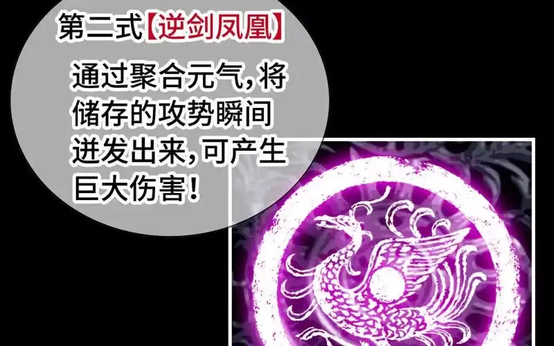《神魔天煞》第二十九话 第8页