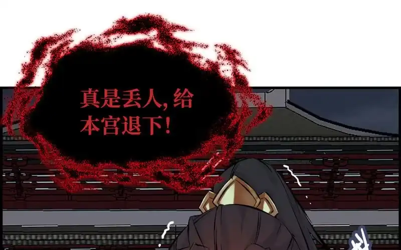 《神魔天煞》第二十九话 第68页