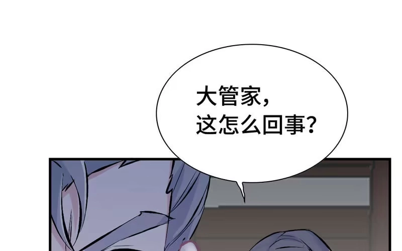 《神魔天煞》第二十九话 第46页