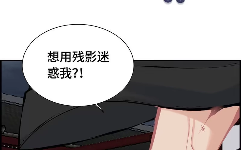《神魔天煞》第二十九话 第30页