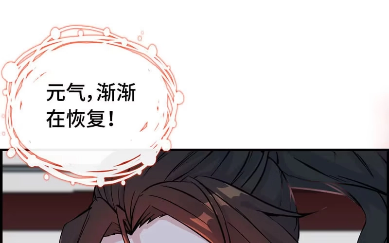 《神魔天煞》第二十九话 第87页