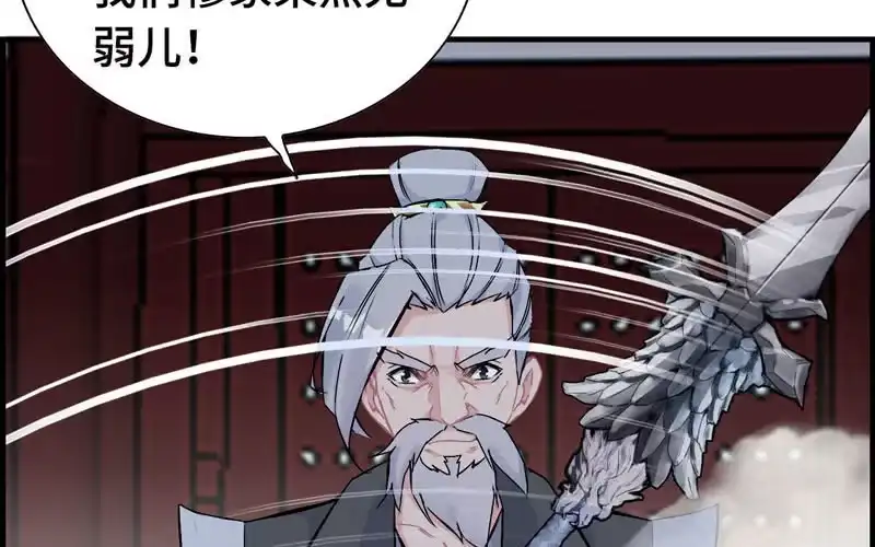 《神魔天煞》第二十九话 第56页