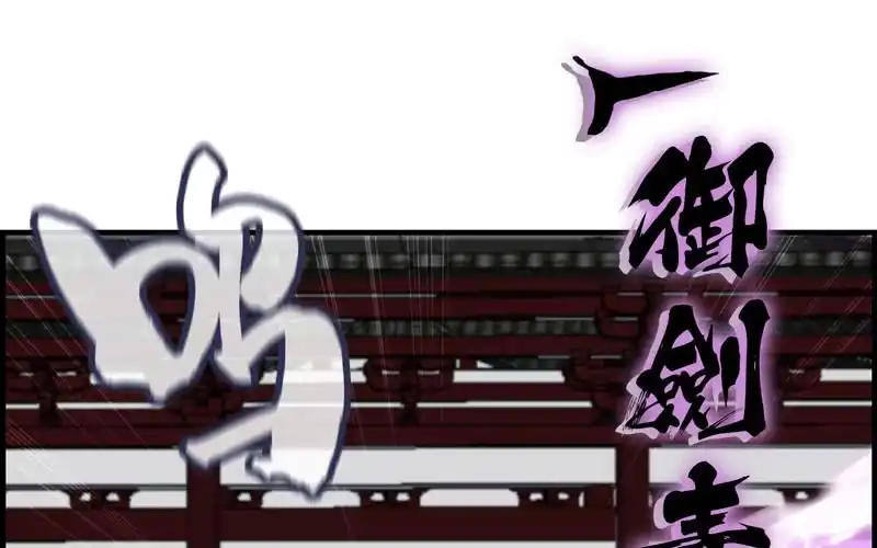 《神魔天煞》第二十九话 第16页