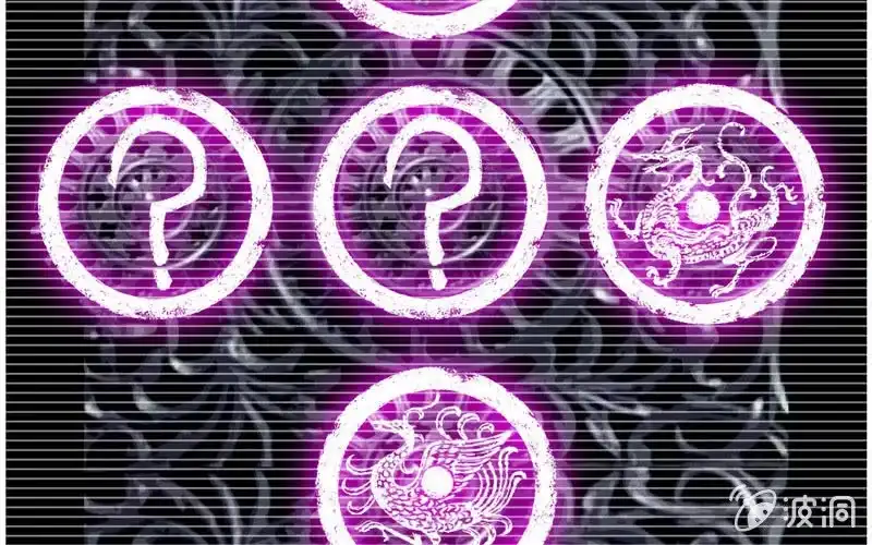 《神魔天煞》第二十九话 第13页