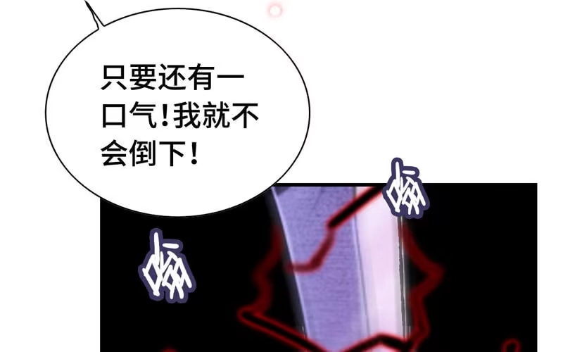 《神魔天煞》第二十九话 第82页