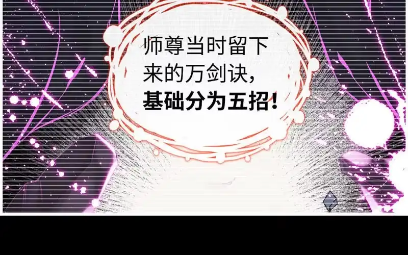 《神魔天煞》第二十九话 第4页