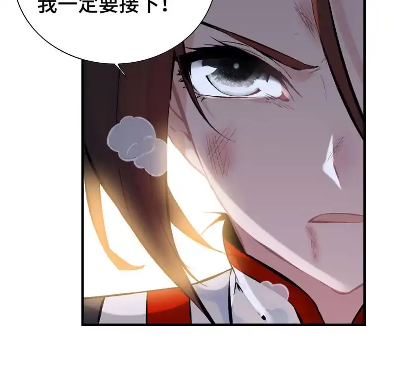 《神魔天煞》第二十九话 第71页
