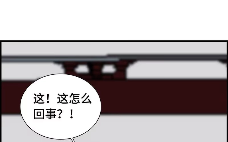 《神魔天煞》第二十九话 第84页