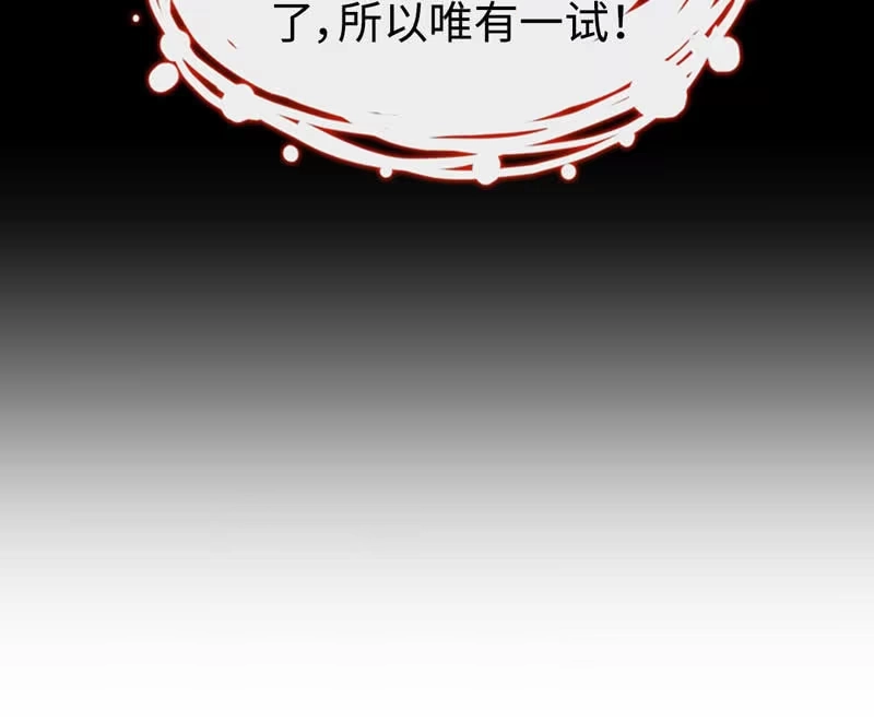 《神魔天煞》第二十九话 第15页